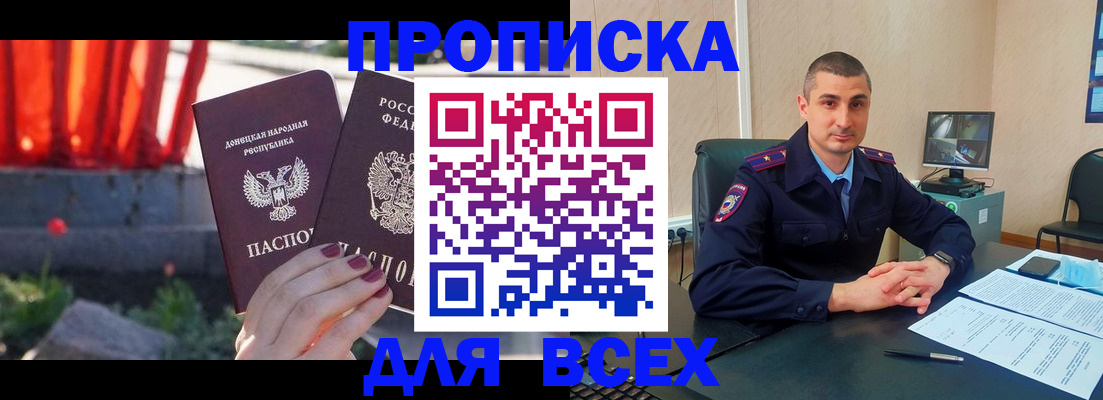 регистрация в Краснозаводске